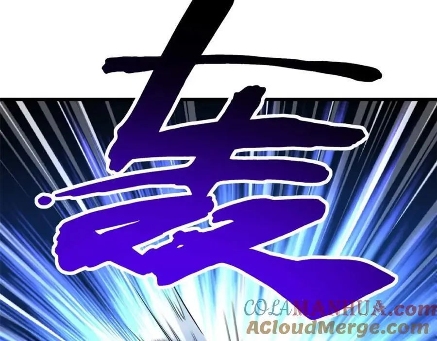 205 白虎御风 第129页