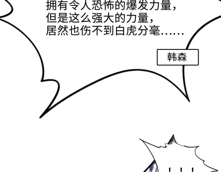 205 白虎御风 第139页