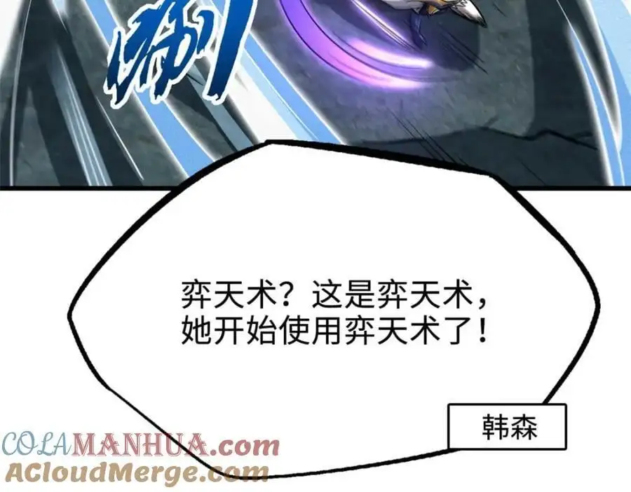 205 白虎御风 第145页