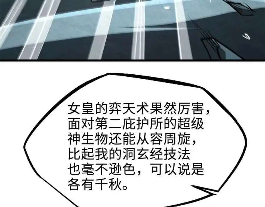 205 白虎御风 第151页