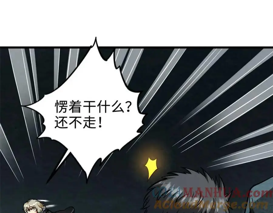 205 白虎御风 第153页