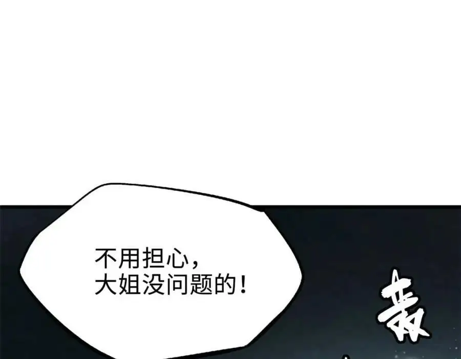 205 白虎御风 第156页
