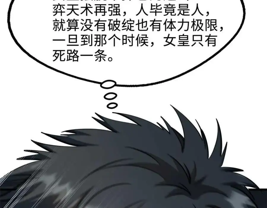 205 白虎御风 第160页