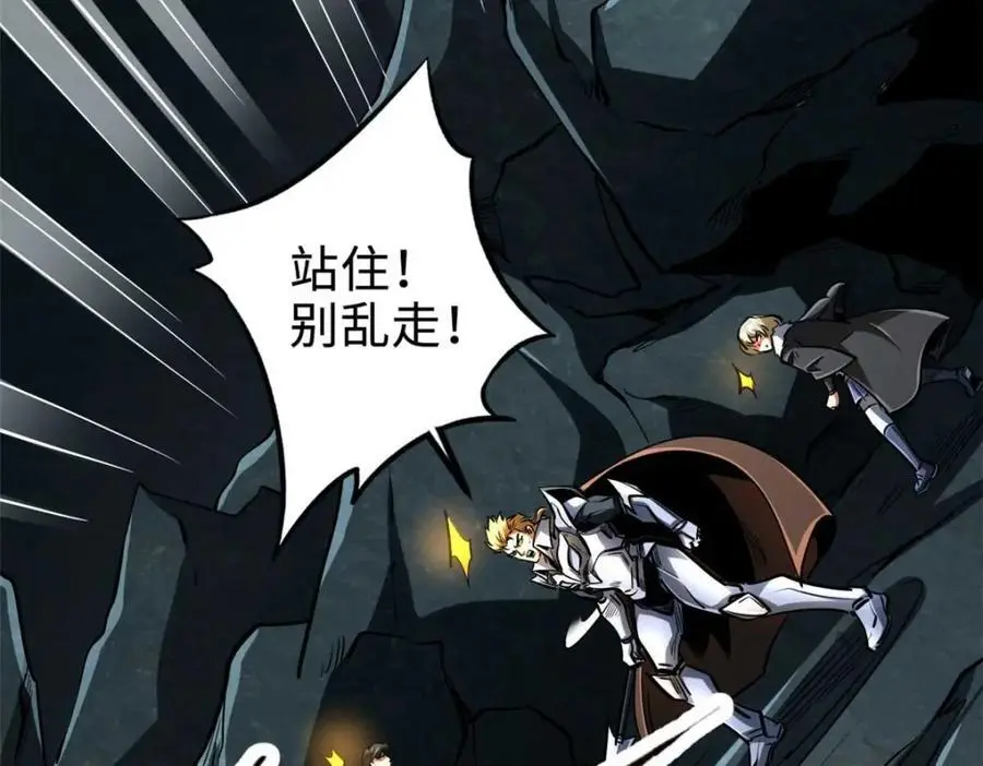 205 白虎御风 第166页