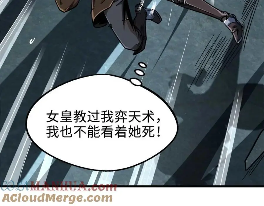 205 白虎御风 第169页