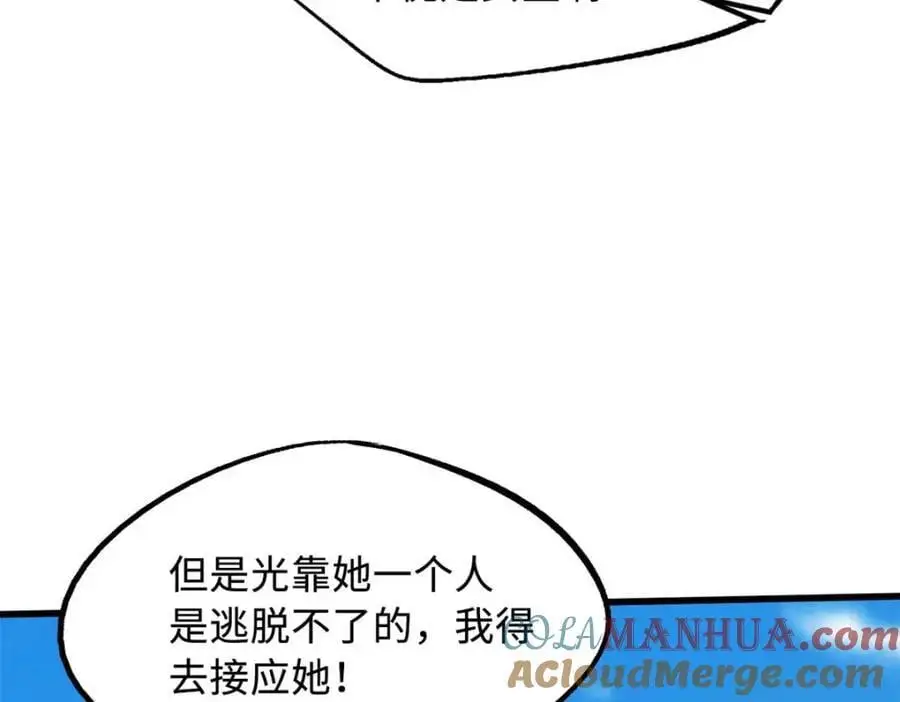 206 海底生机 第13页
