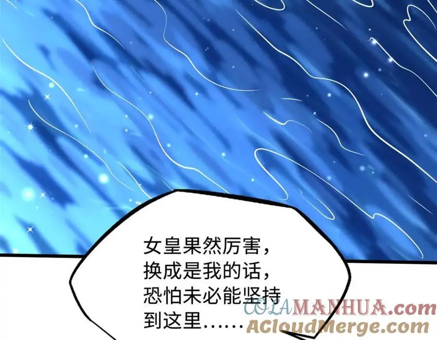 206 海底生机 第21页