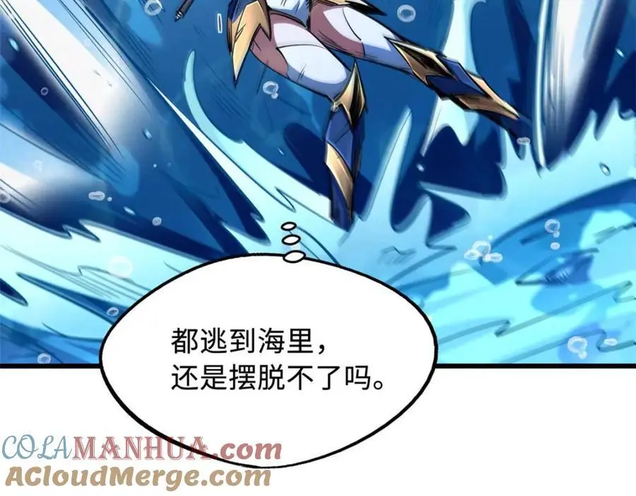 206 海底生机 第49页