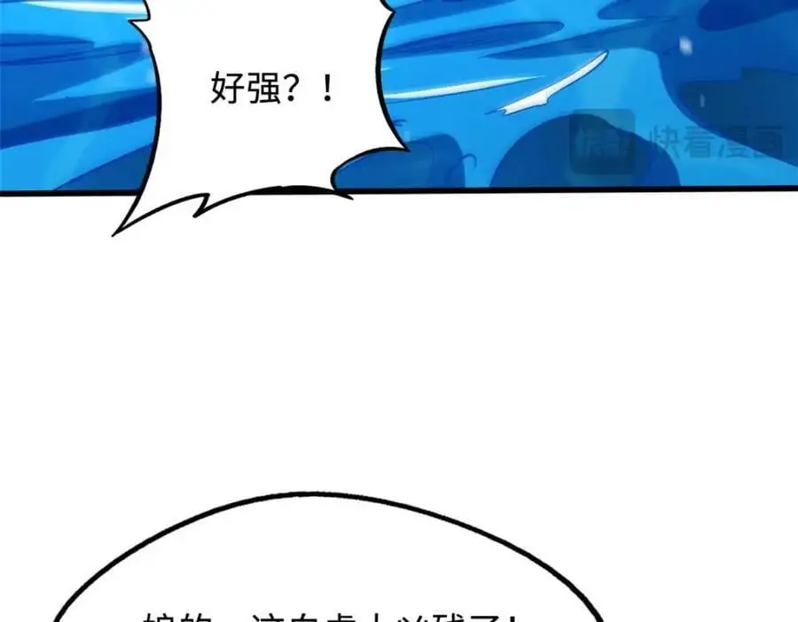 206 海底生机 第54页