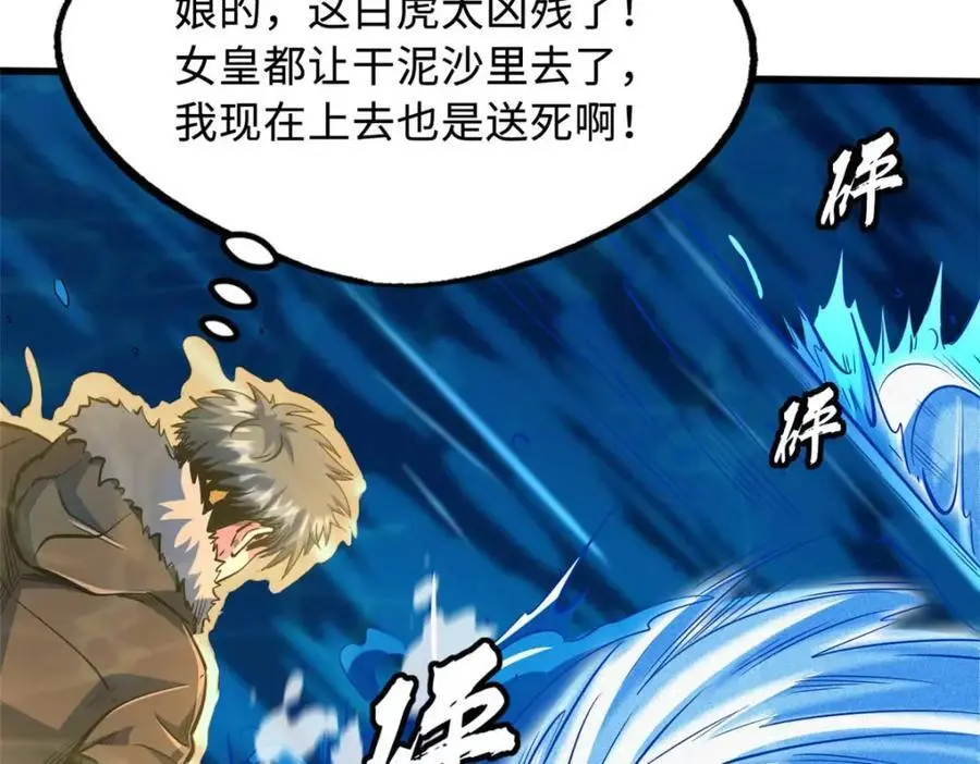 206 海底生机 第55页
