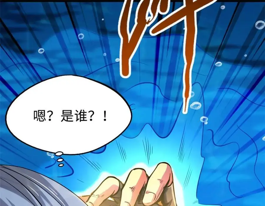 206 海底生机 第64页
