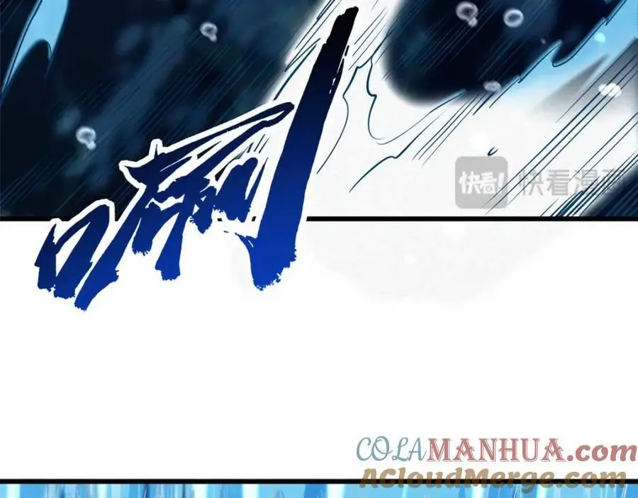 206 海底生机 第81页