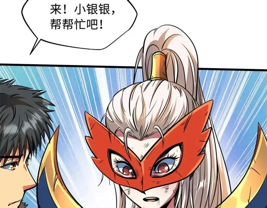 206 海底生机 第151页