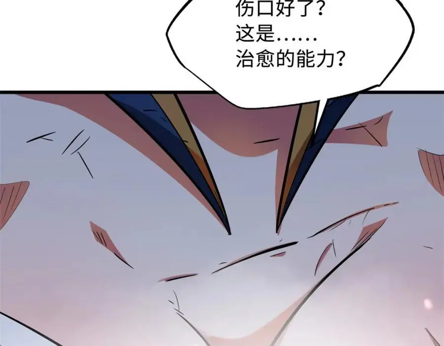 206 海底生机 第159页