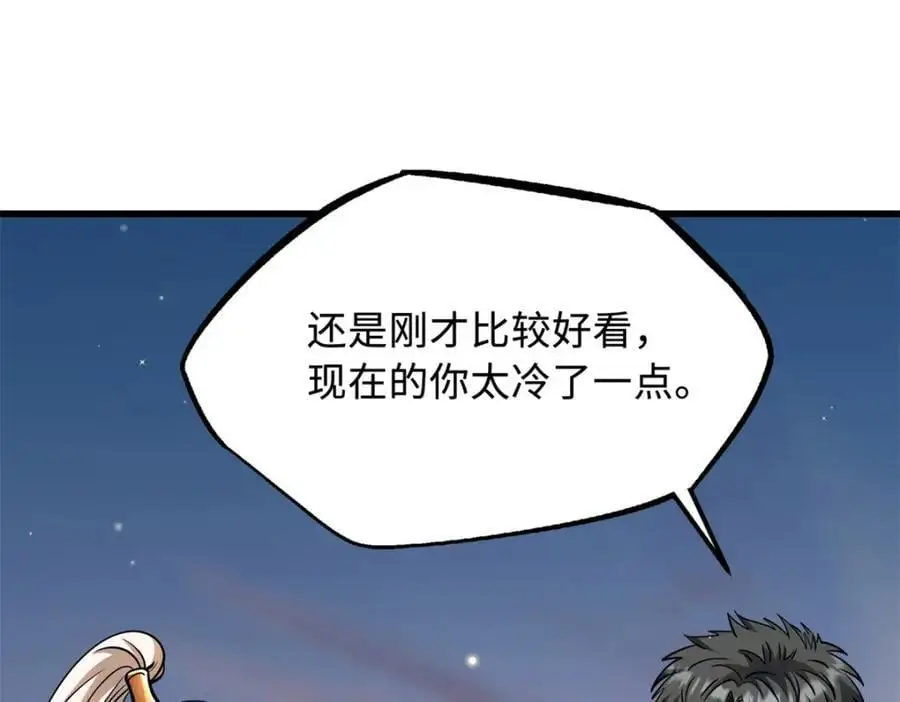 207 七叶莲花 第19页