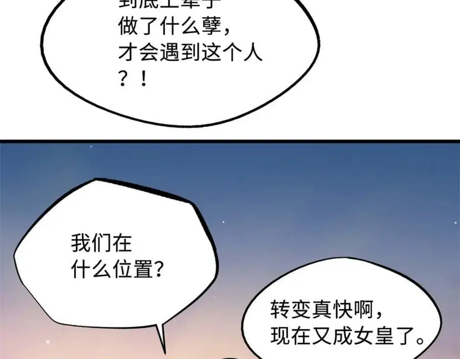 207 七叶莲花 第22页