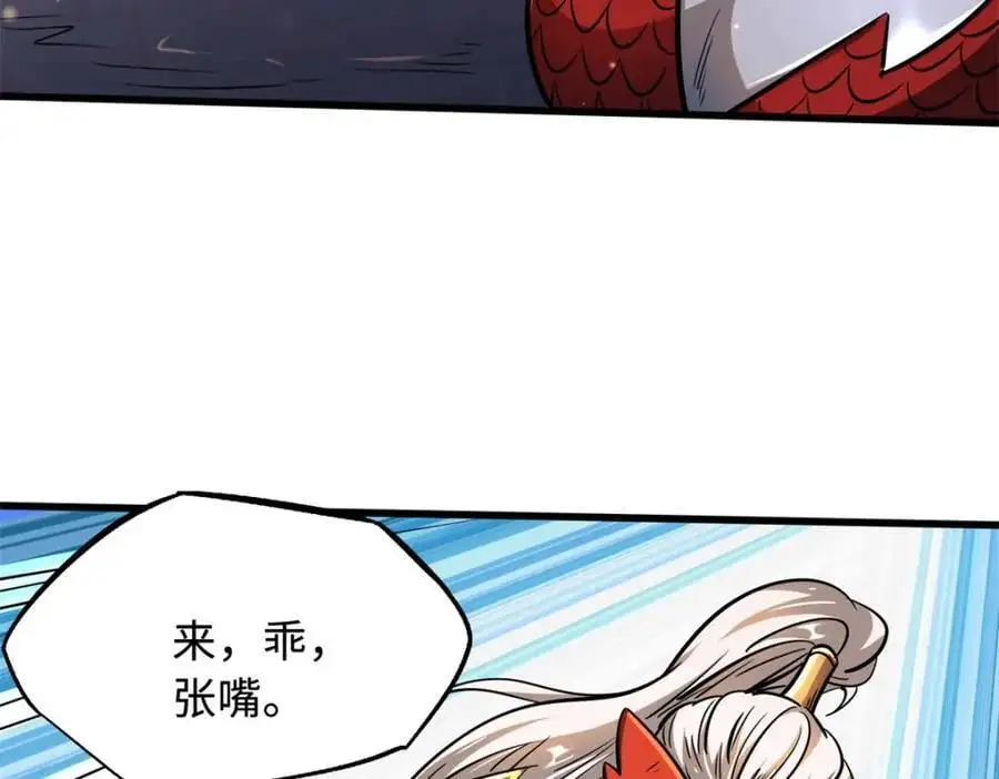 207 七叶莲花 第54页