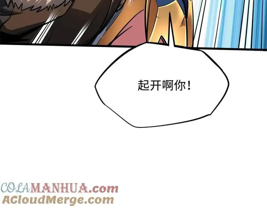 207 七叶莲花 第57页