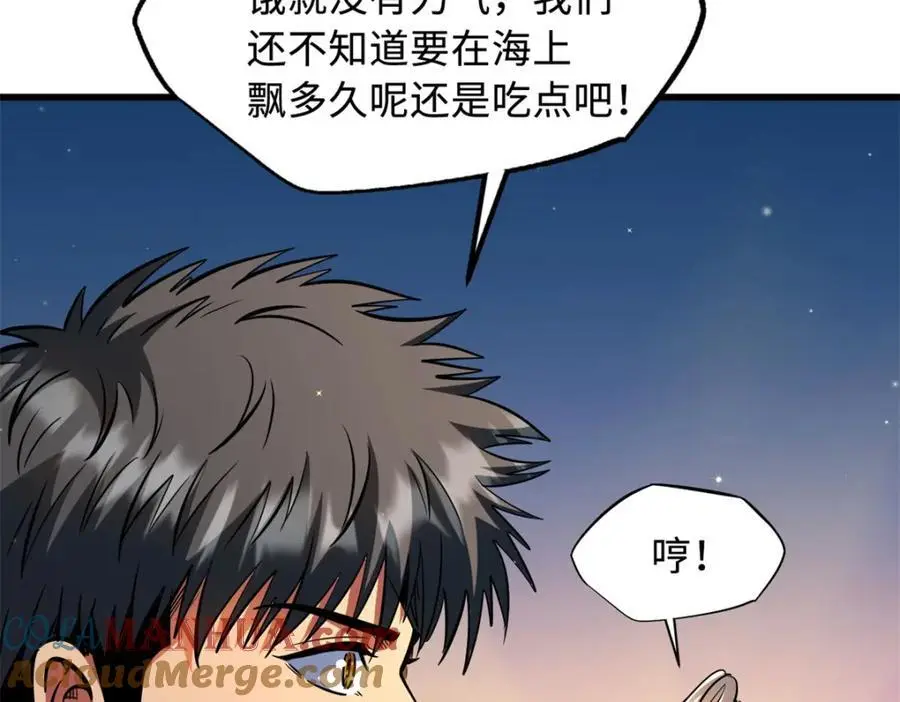 207 七叶莲花 第61页