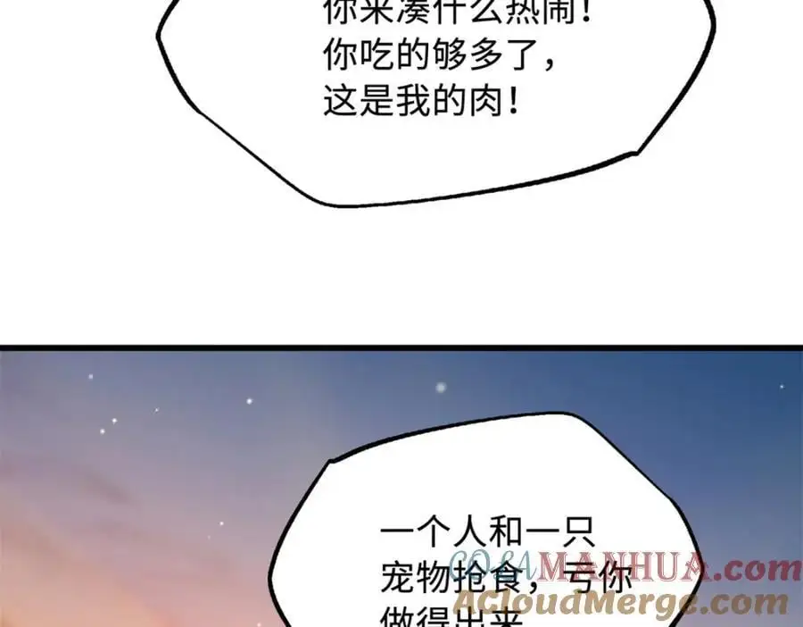 207 七叶莲花 第69页
