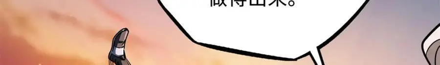 207 七叶莲花 第70页