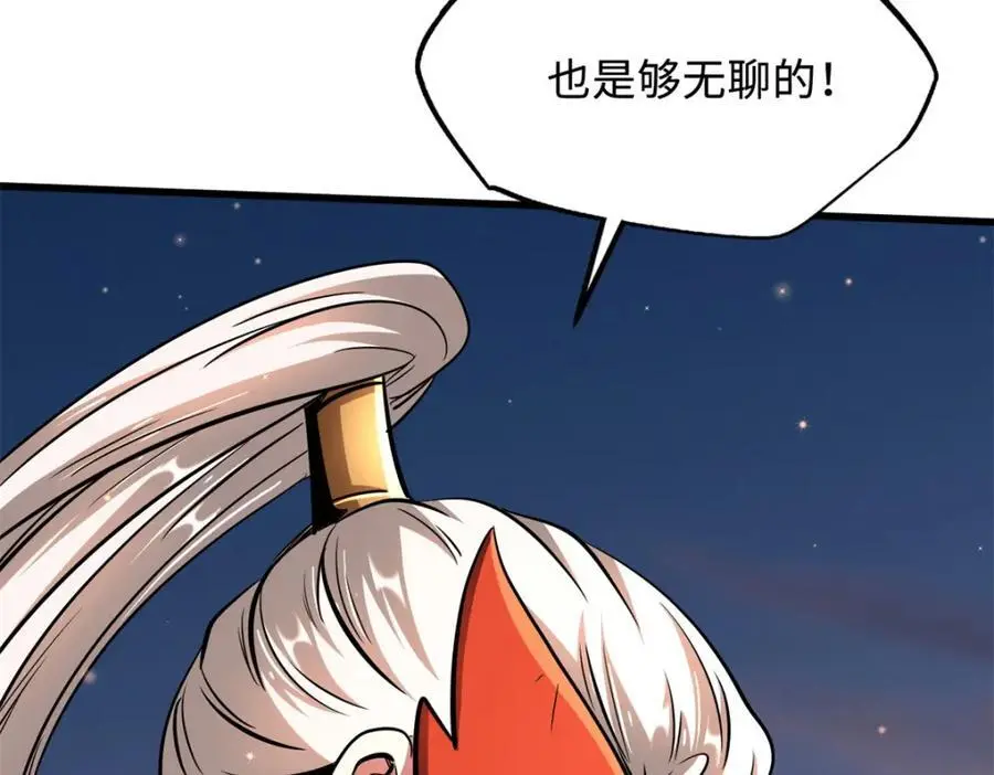 207 七叶莲花 第83页