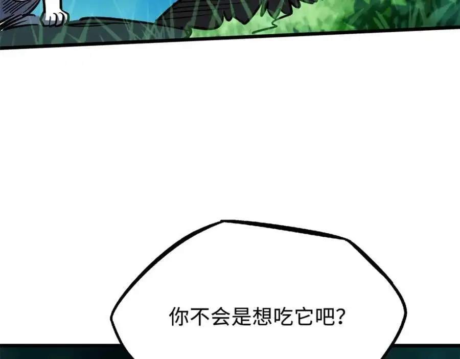 208 海空之争！ 第7页