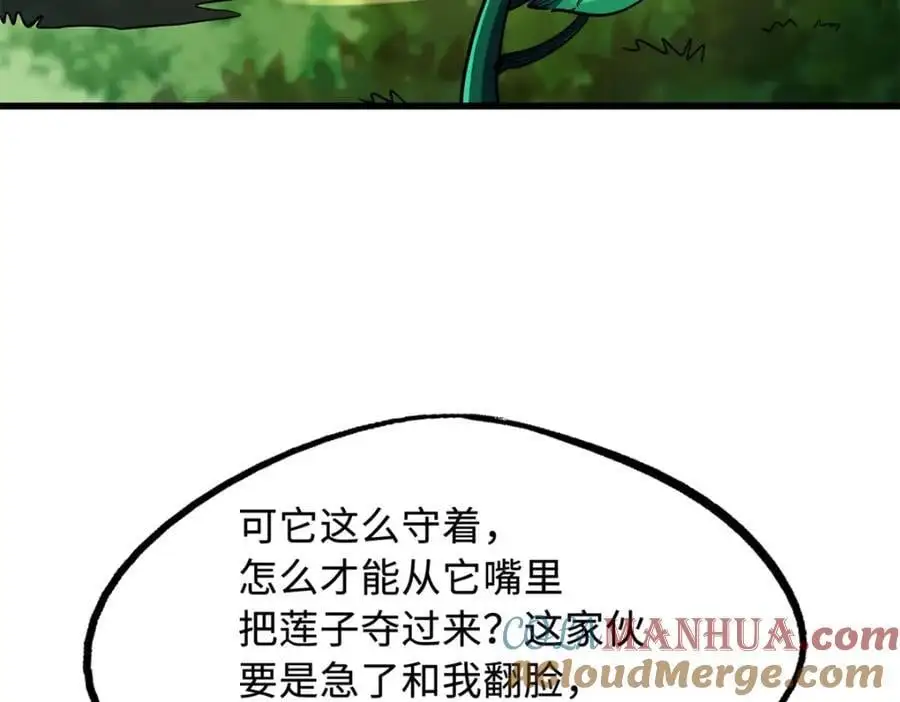 208 海空之争！ 第33页