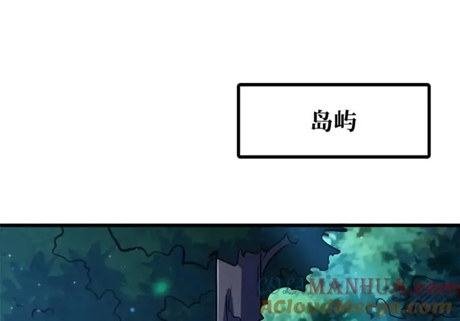 208 海空之争！ 第37页