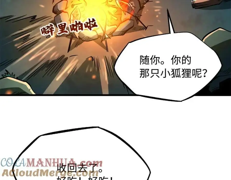 208 海空之争！ 第45页