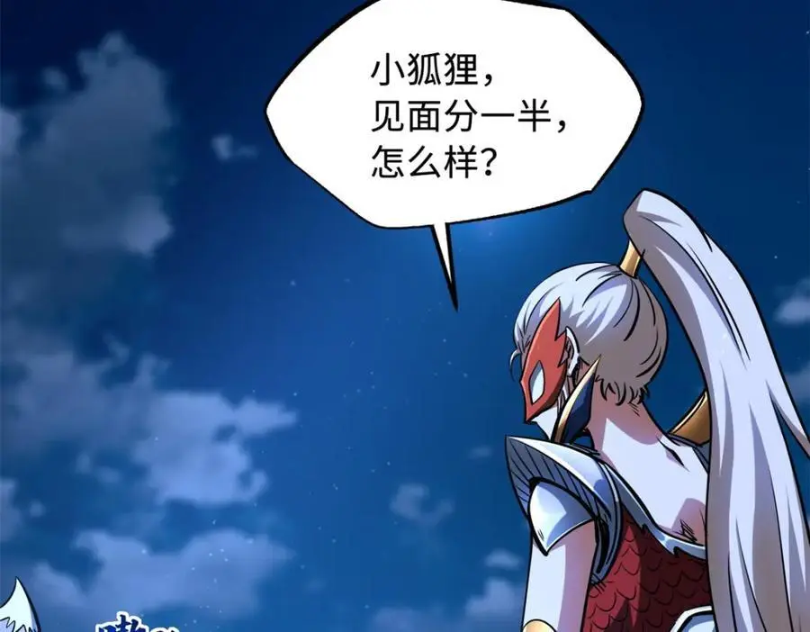 208 海空之争！ 第63页