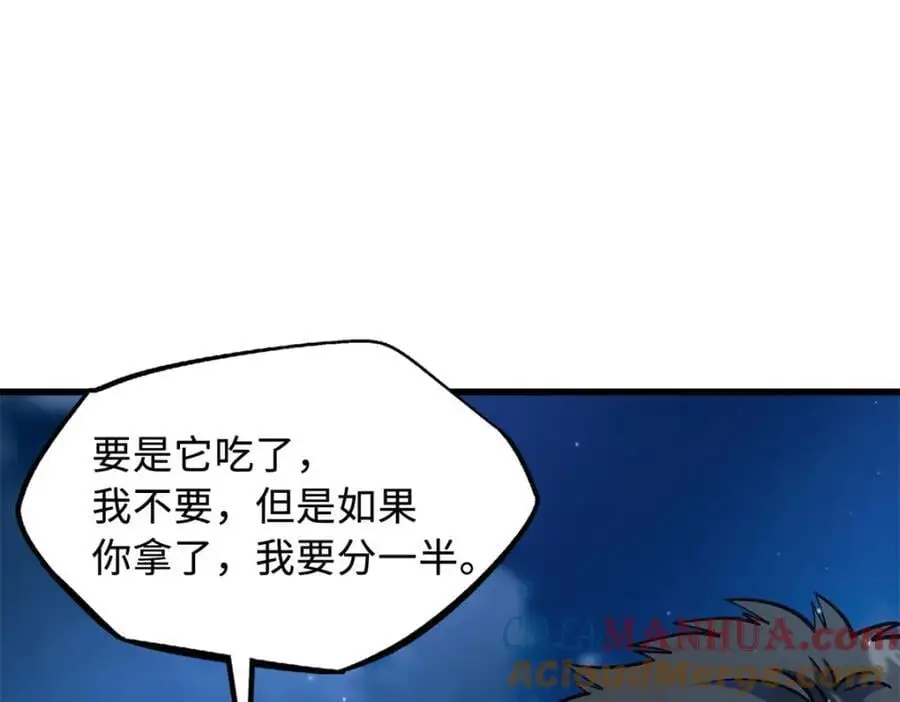 208 海空之争！ 第69页