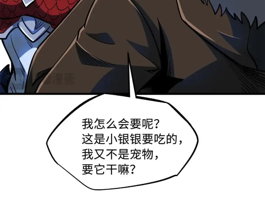 208 海空之争！ 第72页
