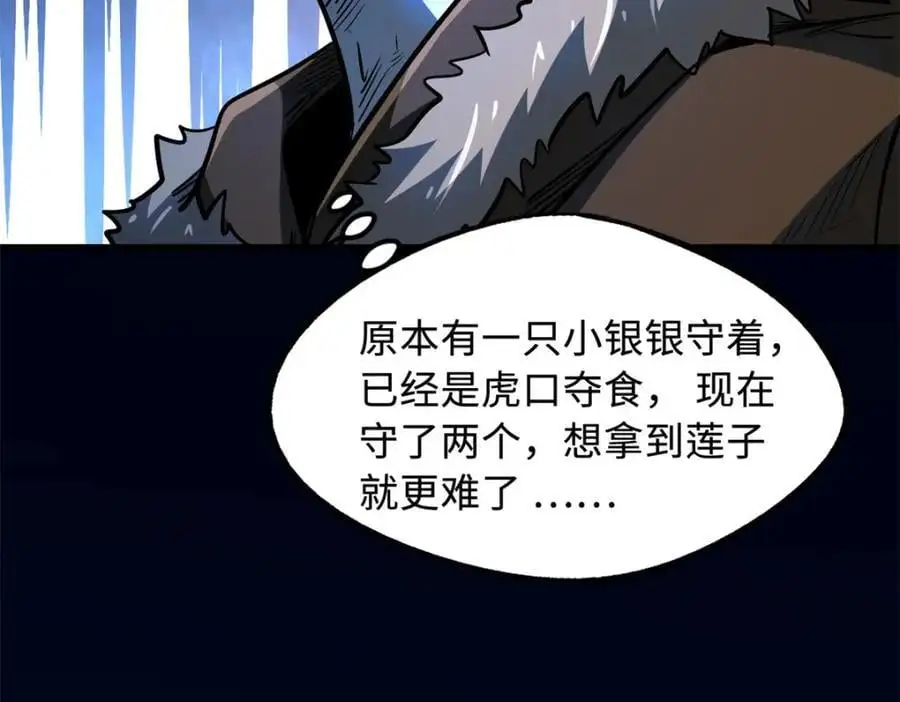 208 海空之争！ 第78页