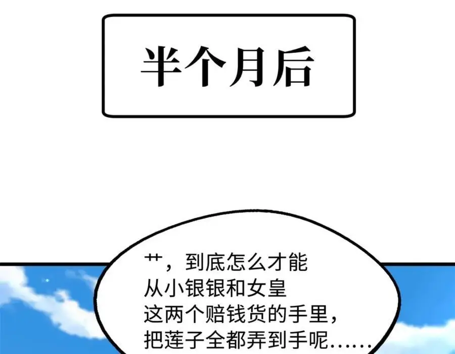 208 海空之争！ 第86页