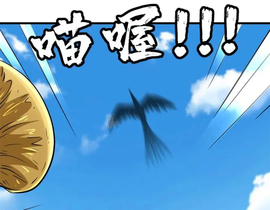 208 海空之争！ 第90页