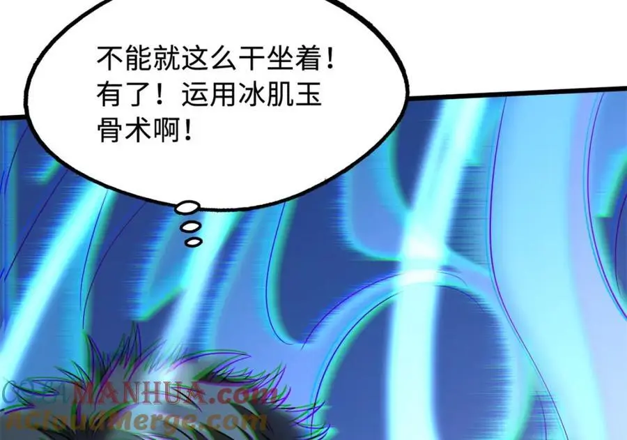 209 “血晶莲子”？ 第9页
