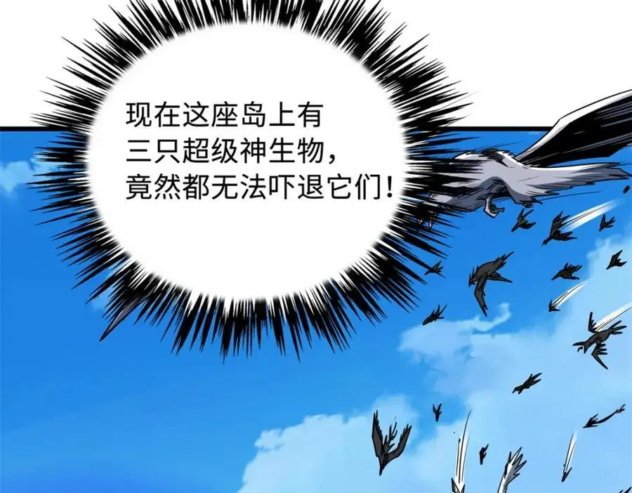 209 “血晶莲子”？ 第62页
