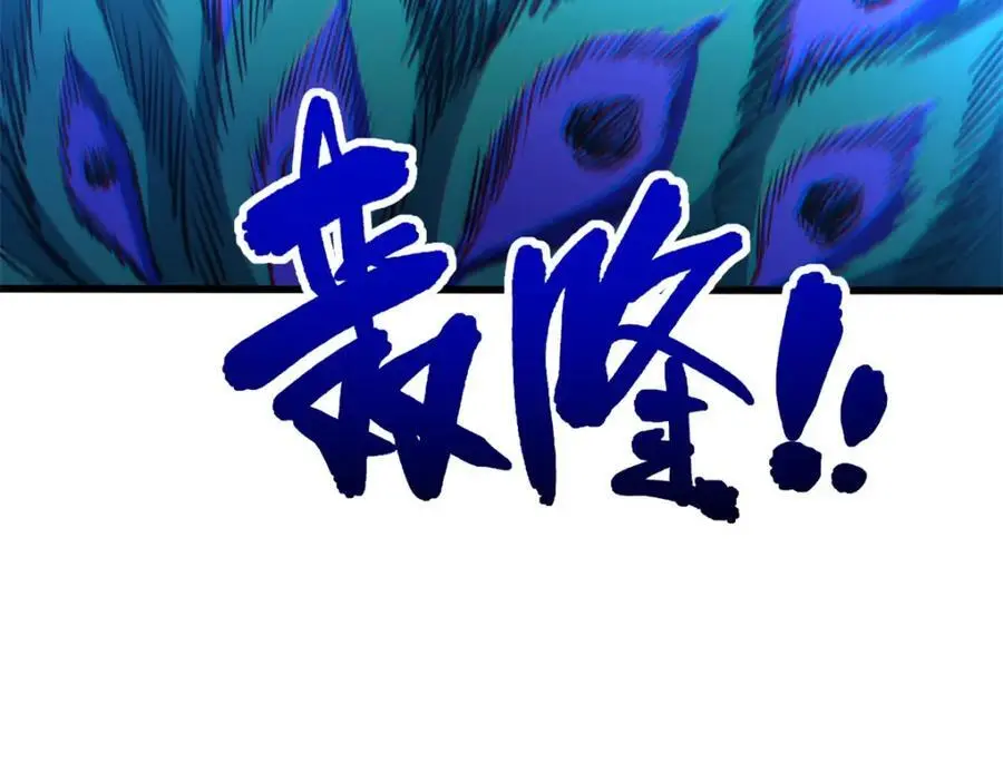 209 “血晶莲子”？ 第72页