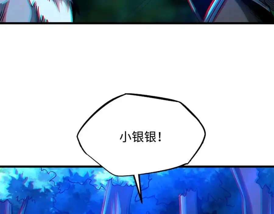 209 “血晶莲子”？ 第91页