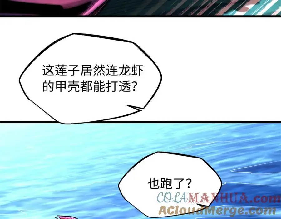 209 “血晶莲子”？ 第117页