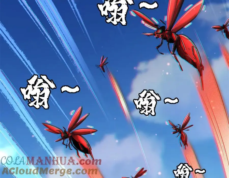 209 “血晶莲子”？ 第121页