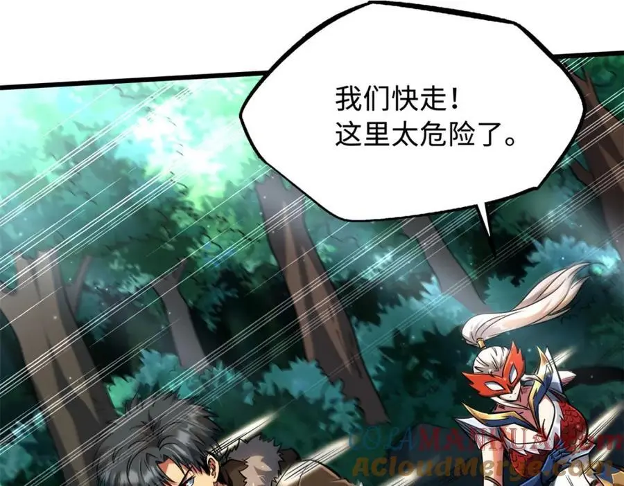 209 “血晶莲子”？ 第133页