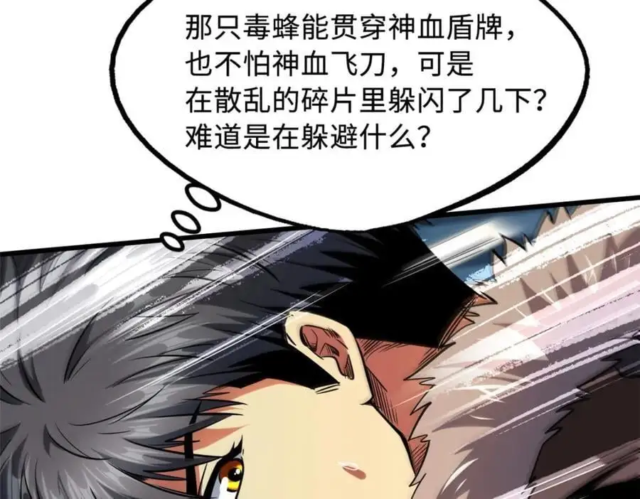 210 超强灵感 第55页