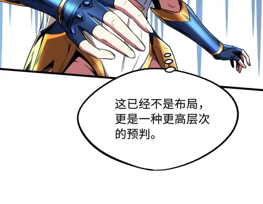 210 超强灵感 第74页