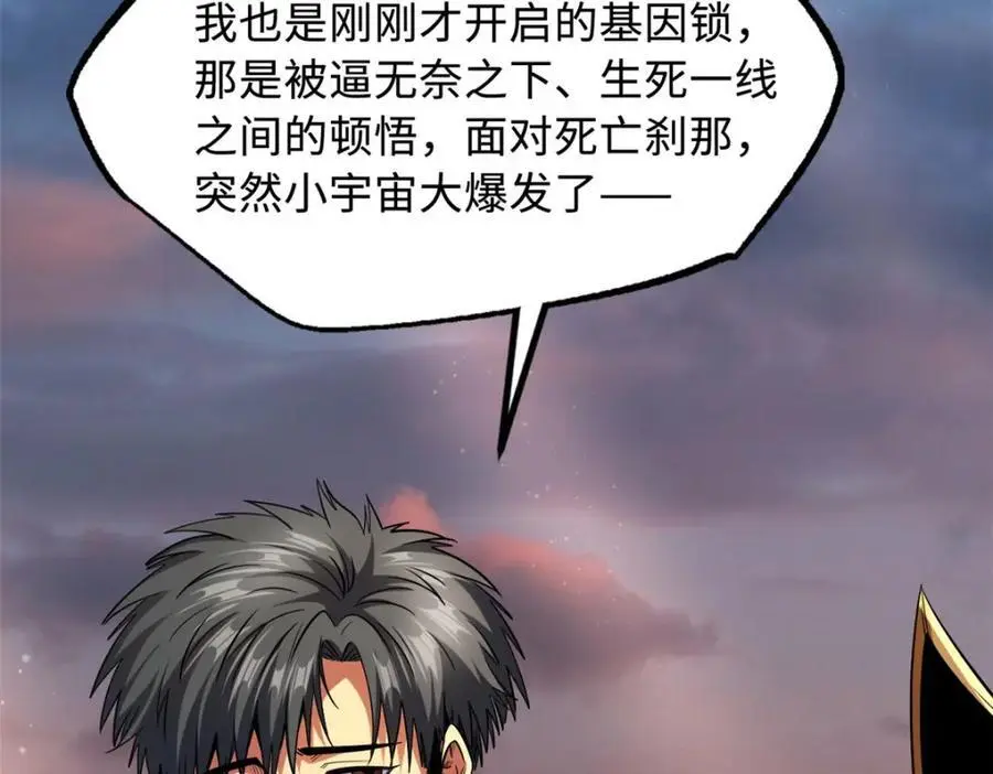 210 超强灵感 第91页
