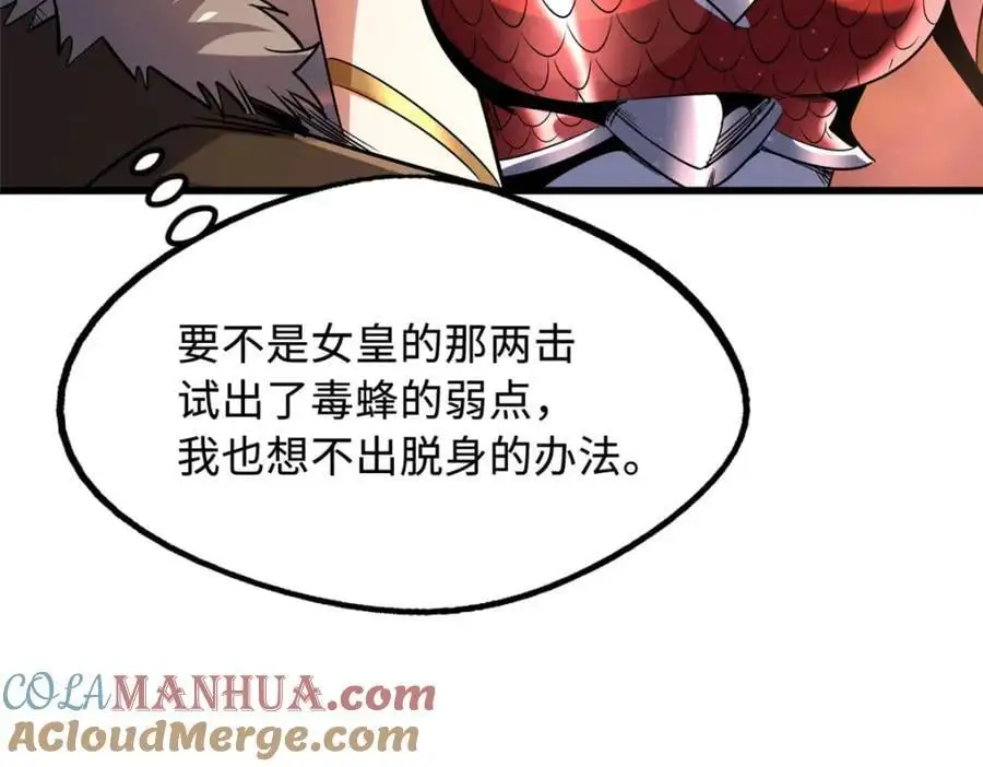 210 超强灵感 第97页