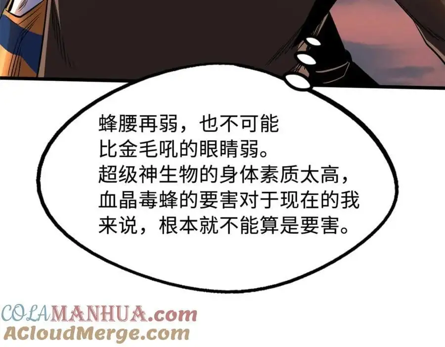 210 超强灵感 第121页