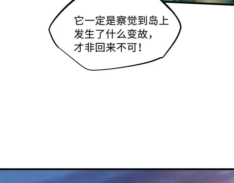 211 不期而遇的珍宝 第6页