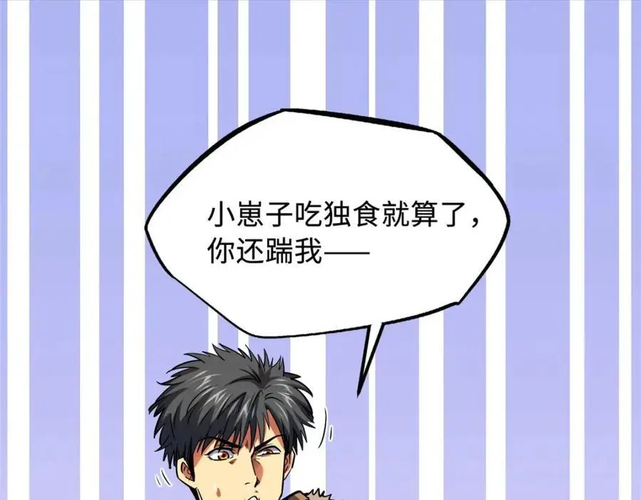 211 不期而遇的珍宝 第27页